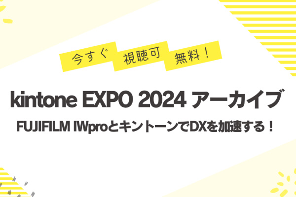 【経営者・DX推進者の方におすすめ】kintoneを活用した現場社員のDX人材育成方法とは！？