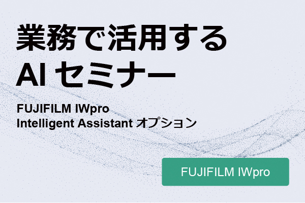 AIで企業データを業務活用！　誰でもかんたんにできる構造化データのAIモデル生成