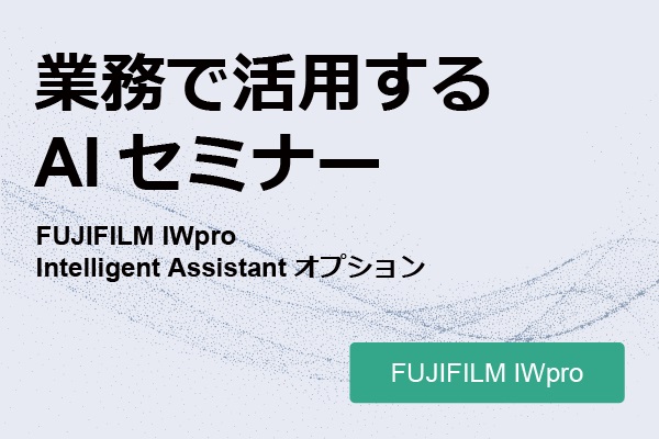AIで企業データを業務活用！　誰でもかんたんにできる構造化データのAIモデル生成