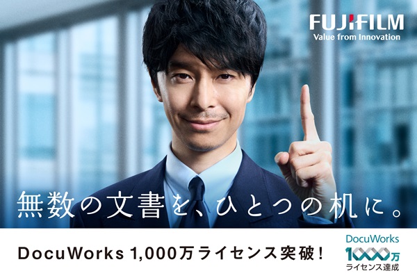 DocuWorks成長の軌跡と今後の進化を語　— 最新バージョン速報！新機能とAI連携を大公開 —